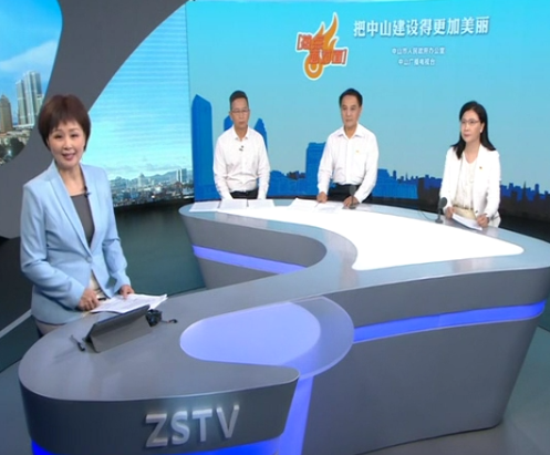 美麗中山建設 生態賦能灣區示范